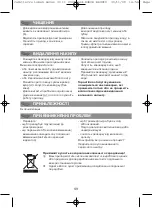 Предварительный просмотр 49 страницы Moulinex Noveo FG1005 Manual