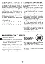 Preview for 85 page of Moulinex OW310E Uno Metall Manual