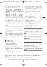 Предварительный просмотр 19 страницы Moulinex PIE & CO Manual