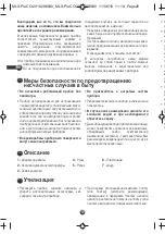 Предварительный просмотр 20 страницы Moulinex PIE & CO Manual