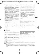 Предварительный просмотр 23 страницы Moulinex PIE & CO Manual