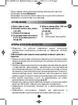 Preview for 5 page of Moulinex PRINCIPIO DDI10142 Manual