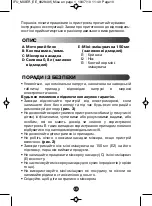 Preview for 8 page of Moulinex PRINCIPIO DDI10142 Manual