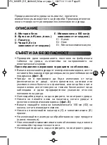 Предварительный просмотр 23 страницы Moulinex PRINCIPIO DDI10142 Manual