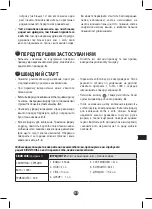 Preview for 111 page of Moulinex Uno User Manual