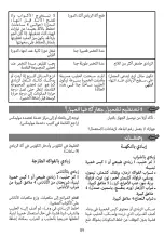 Preview for 91 page of Moulinex YOGURTEO Instructions For Use Manual