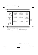 Предварительный просмотр 44 страницы Moulinex Zello User Manual