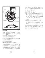 Предварительный просмотр 73 страницы Movado 1604327 Operating Instructions Warranty & Service Manual