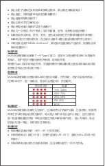 Preview for 6 page of Moza AirCross 2 Disclaimer And Safety Manuallines