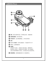 Предварительный просмотр 7 страницы Moza iFocus User Manual