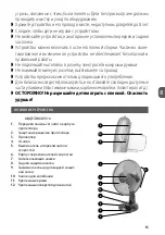 Preview for 15 page of MPM 5901308018290 User Manual