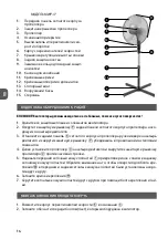 Preview for 16 page of MPM 5901308018290 User Manual