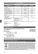 Preview for 18 page of MPM 5901308018290 User Manual