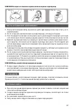 Preview for 27 page of MPM DF-802 User Manual