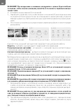 Preview for 70 page of MPM iCoook MRK-18 User Manual