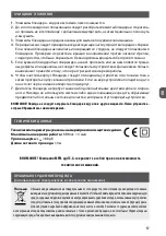 Preview for 17 page of MPM MBL-19 User Manual