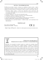 Предварительный просмотр 23 страницы MPM MCZ-13 MODERATO User Manual