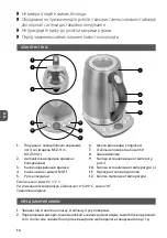 Предварительный просмотр 16 страницы MPM MCZ-51 User Manual