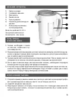 Предварительный просмотр 13 страницы MPM MCZ-54 User Manual