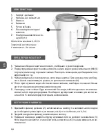 Предварительный просмотр 18 страницы MPM MCZ-54 User Manual