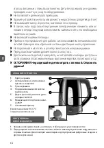 Preview for 10 page of MPM MCZ-67 User Manual