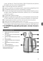 Предварительный просмотр 11 страницы MPM MCZ-68M User Manual