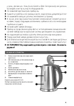 Preview for 11 page of MPM MCZ-72M User Manual