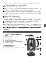 Preview for 11 page of MPM MCZ-87 User Manual