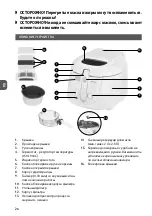 Preview for 26 page of MPM MFR-03 User Manual