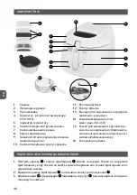 Preview for 40 page of MPM MFR-03 User Manual