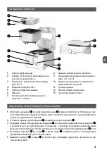 Предварительный просмотр 21 страницы MPM MFR-08 User Manual