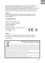 Предварительный просмотр 37 страницы MPM MGM-01 Manual