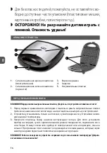 Предварительный просмотр 16 страницы MPM MGO-22M User Manual