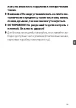 Предварительный просмотр 35 страницы MPM MKE-06 User Manual