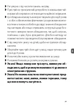 Предварительный просмотр 49 страницы MPM MKE-06 User Manual