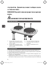 Предварительный просмотр 16 страницы MPM MKE-09M User Manual