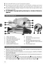 Предварительный просмотр 12 страницы MPM MKR-04M User Manual