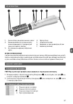 Preview for 27 page of MPM MLW-04 User Manual