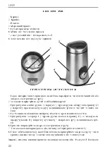 Предварительный просмотр 23 страницы MPM MMK-02M User Manual