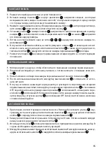 Предварительный просмотр 15 страницы MPM MMM-05 User Manual