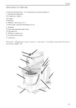 Предварительный просмотр 21 страницы MPM MMR-03 Manual