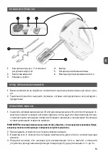 Preview for 13 page of MPM MMR-11 User Manual