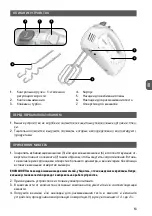 Preview for 13 page of MPM MMR-15 User Manual