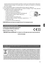 Preview for 19 page of MPM MOC-01 User Manual