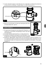 Предварительный просмотр 25 страницы MPM MOD-36 User Manual