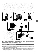 Предварительный просмотр 19 страницы MPM MOD-60 User Manual