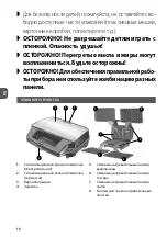 Preview for 18 page of MPM MOP-23M User Manual