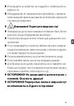 Предварительный просмотр 15 страницы MPM MOP-34 User Manual