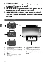 Предварительный просмотр 18 страницы MPM MOP-43M Manual