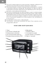 Предварительный просмотр 20 страницы MPM MPE-01 User Manual